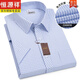 
Hengyuanxiang [Bamboo Fiber] Men's Short Sleeve Shirt 2024 Summer New Easy-to-Take Shirt Professional Formal Top [Sales 500+] DX6636 38