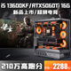 Colorful RTX5060Ti/RTX5060/5050 independent graphics + Core i5 13400F/i5 13600KF desktop computer 4070/4060/3060 design e-sports live broadcast host configuration three i5 13400F+RTX3050 computer host丨five-year warranty e-sports/live broadcast/design/AI computing power