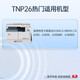 天威TNP26粉盒适用柯尼卡美能达6180e碳粉6180MF墨粉6180en柯美6180墨盒震旦AD199粉筒