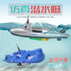 Ferngesteuerte U-Boot-Submarine können tauchen und simulierte elektrische U-Boot-Babys mit Wasserwissenschaft und Bildung wasserdichtes Modellboot Baby Spielzeug 1 cm 8822 U-Boot-U-Boot nicht fotografiert werden