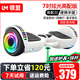 Lingmeng electric children's smart balance car 6-12 years old somatosensory car 10 to 15 years old leg-controlled adult two-wheel mobility 7-inch height with white Bluetooth + running lights + glare + pole