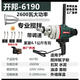 XMSJBA水钻机搅拌机6120工程钻机石膏腻子粉砂浆打灰机搅拌神器 6198搅拌钻3000瓦标配6.3公
