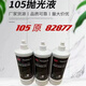 宰搂81235.82877-13084-15928-6085A-9810-9451抛光蜡抛光液抛 3M6085A