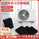 OSKV air-conditioning outdoor unit shock-absorbing pad universal air-conditioning bracket base shock-proof foot pad outdoor unit heightening shock-absorbing noise reduction rubber pad shock-absorbing pad 4 pieces 1P-5P air conditioner outdoor unit universal
