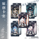 Morgen Ark Fan Student Bus Card Set PVC Card Set Sunny Daye Shigei Shigei Anime um inoffiziell