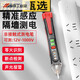 German imported quality test pen for electricians to test broken wires and breakpoints, test electricity, multi-function intelligent sense, package one induction pen socket detector
