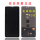 华为适用于华为p30手机原装屏幕总成原厂拆机显示屏液晶触摸OLED屏幕 p30原压  无老化