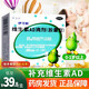 Yikesin Vitamin AD Drops 0-1 years old 30 capsules of Dyne for infants and young children AD deficiency green gourd rickets night blindness children with tetany 1 box Contact Dongdong to change 37.8 yuan/box