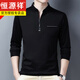 
Hengyuanxiang pure cotton long-sleeved men's T-shirt casual thin. Ice silk T-shirt top spring and autumn middle-aged stand-collar base shirt men's clothing long-sleeved thin style 6625 green 165/M recommended 120 Jin [Jin equals 0.5 kg]