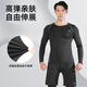 361 tights men's sports and fitness quick-drying clothing training running high-elastic sports sweat-wicking tops underwear base elite long-sleeved XL
