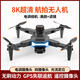 Xiaomi GPS UAV HD Photographie aérienne Aircraft télécommandé 20 000 mètres de longue portée de grande plage quadcoptère 540 Évitement des obstacles omnidirectionnels + Retour en un clic 8K Haute définition Double configuration standard officielle