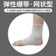 Yijiakang Elastic Mesh Bandage Thigh Ankle Knee Protective Cover Head Bandage First Aid Elastic Mesh Bandage 4# Palm Wrist Forearm 2 Meters