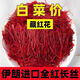 北京同仁堂【黑色星期五】特级藏红花真品伊朗非西藏0.3g(送长辈礼品)进口原 头茬新花-气血双补 头茬新花:藏红花4瓶[喝出好气