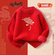 
Paffey Boys Red Sweater Plus Fleece Thick New Year's Gown New Year's Gown Autumn and Winter Children's New Year Pullover Knitted Sweater VCW15736 Red Size 110 (Suggested height 100-110) cm