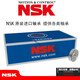 NSK进口小轴承大全 692 693 694 695 696 697 698 699Z高速 进口 695Z 尺寸5*13*4 其他