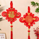 Xinxin Jingyi Chinese Knot Housewarming Decoration Fortune Pendant Opening Arrangement Living Room Entrance Pendant Small 12# Pair