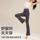 Free-style yoga pants for women in winter, brushed Pilates dance training bell bottoms, high-waisted belly slimming sports fitness clothes