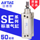 AirTac standard cylinder SE50X25X50X75X100X125X150X175X200 SE50x25