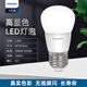 Philips (PHILIPS) constant-brightness LED bulb high-brightness energy-saving bulb lighting source E27 screw 3.5W yellow light 3000K true color version
