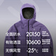 
Nan'en ski suit [Skyline] 2025 new 3L glue ski suit professional waterproof snow suit smoke purple S