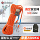 Gorm high-altitude work safety rope set RL195 outdoor installation air conditioner construction site construction safety rope 12mm diameter 12mm orange 20 meters (load bearing 2400kg)