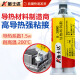 K-3880/3618/3688导热环氧树脂ab胶水耐高温胶200度高强度强力粘 K-3885/50ml