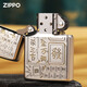 Zippo Zhibao Zippo plus léger officiel authentique Kérosène de vent créatif à double face en profondeur profonde pour le petit ami Custom ZP 205 Dy9902DK du Mahjong-stand-stand-dial