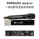 Sennheiser EWD-KK205 SKM9000 EM6000 wireless digital microphone stage performance live broadcast high-end microphone EWD-935S SET (cardioid dynamic coil)