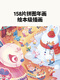 Mignon lapin mignon printemps calendrier à double face puzle bébé toys mignon lapin printemps calendrier double face puzzle