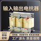 Reactor inverter dedicated 75KW160KW315KW input filter three-phase sine wave outlet reactor Color classification Aluminum 11KW-30A input (incoming line)