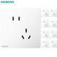 西门子（SIEMENS）开关插座面板 五孔强电86型墙壁电源 哑光奶油风 皓彩系列米绒白 斜五孔插座10只量贩装