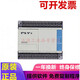 Applicable PLC controller FX1S-30MR-001 30MT 20MR 20MT 14MR 14M original FX1S-30MR-001
