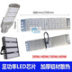 Módulo de luz de calle LED Fuente de luz Fuente de luz al aire libre Luz de paisaje de 30 vatios 50W Accesorios de reparación de radiador de mecha 40W12056 Módulo de luz de paisaje Puri Beads