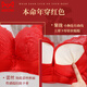 Cat man (miiow) Sous-vêtements rouges ensemble pour les femmes qui rassemblent de petits seins et se soulèvent pour empêcher le rétrécissement de l'année hongyun de Zodiac Année de serpent