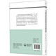 Förderung des kreativen Denkens und des kritischen Denkens im Englischunterricht (FLTRP Basic Foreign Language Teaching and Research Series, English Teacher Professional Development Series unter Kernkompetenzen), Chefredakteur Cheng Xiaotang