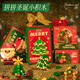 Jiatuling Fat Donglai Quality Guka Christmas Set Children's Fabriqué à la main DIY Unzip Toys Girls Twist Homemade Sticks Christmas Tree Toy Cadeau Boîte à main Stickers Compte Autocollants Full Fire Paint Prints [693 Pieces] Bloc de Noël Building Bloc Guka Set? Sac de rangement de Noël + écharpe en soie exquise