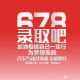 2025 Chongqing Single-Recruitment Spring Recruitment Higher Vocational Classification Prüfung Überprüfung Material Frage Papier Information Spring College Aufnahmeprüfung 678 Wissenspunkte