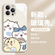 
Stones Xiaomi mobile phone case chiikawa Usach Xiaoba cute cartoon jiikawa liquid glass suitable for women's anti-fall full-inclusive protective cover [glass antique white] chiikawa-ABL13691 Xiaomi 15