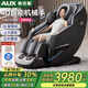 AUX 2025 new massage chair LH15A home full-body space capsule zero-gravity multi-functional smart electric massage sofa birthday gift for parents and parents on Mother's Day Upgraded luxury model/black SL rail + up and down travel + model LH69