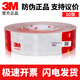 
3M genuine reflective sticker 3m983D truck body reflective national standard red and white strip warning sign large truck truck annual inspection national standard [10 red and white strips] about 3 meters