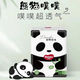 Neugierige (Cocchi) Panda Pupu Windel pupu pu pu pu pu pu pu pu pu pu pu pu pu pu pi pi dip m Nummer 46 Teile geschnitten und verschickt