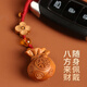 Jinshuitang peach wood pendant, real peach wood pendant, Baifu money bag, portable keychain, fortune pendant, birth year amulet, rich flower, red rope style