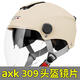 CHETAITAIaxk AGVE 301 309 502 702 801凤凰头盔镜片挡风玻璃面罩通用防晒 axk  502  茶色