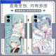 Umipa Second Miku Hatsune Miku Handy-Mobilfunkkoffer an Huawei Ehren Oppovo Redmi Apple Soft Shell Gubai-Hatsune Y15280 Huawei Honor Series-Model Senden Sie Bemerkungen zum Kundendienst