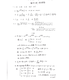 [Version électronique] 2025 Changan University 609 Analyse mathématique + 842 Advanced Algebra Postgraduate Entrance Examination réponses 609 Questions réelles + Réponses