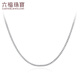 Lukfook Jewelry Platinum 950 Dragon Bone Platinum Necklace Plain Chain Gift Price L04TBPN0028 40cm-6.62g (including labor cost 543 yuan)