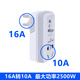 Shanghai switch 10A to 16A high power air conditioner leakage protection conversion plug 16A to 10A socket 16A to 10A
