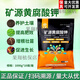 Lulong mineral potassium fulvic acid water-soluble fertilizer improves soil activation treasure, loosens soil essence, nourishes roots, promotes root growth and strengthens seedlings 1000g