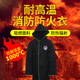 Giant wood firefighting household fireproof cloak, flame retardant and insulating fire blanket, clothes, cloak, fire blanket, mask, fire escape equipment, three-person family protective fire escape suit