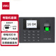 得力(deli)得力(deli)&企业微信联名考勤机 指纹/手机签到 停电打卡套装3960WX-J+13899